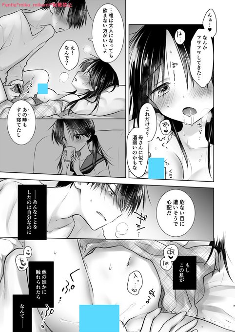 【漫画公開】
おいわいせっくす3～お兄ちゃん20歳の日～

ファンティア[Fantia] https://t.co/qg0UUH98Nw #Fantia #ファンティア 
pixivFANBOX https://t.co/9MVGTmMUg4
㊗️本日10/27はお兄ちゃんの誕生日なので漫画を公開しました✨ 