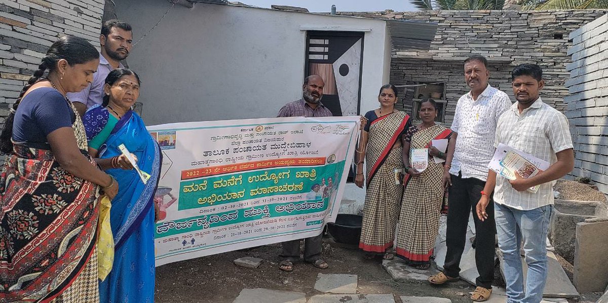 MgnregaTps's tweet photo. ಚಿಕ್ಕಮಗಳೂರು ಜಿಲ್ಲೆ ಚಿಕ್ಕಮಗಳೂರು ತಾಲೂಕಿನ ಹರಿಹರದಹಳ್ಳಿ ಗ್ರಾಮ ಪಂಚಾಯತಿಯಲ್ಲಿ "ಮನೆ-ಮನೆಗೆ ಉದ್ಯೋಗ ಖಾತ್ರಿ ಅಭಿಯಾನ"  ಮತ್ತು  "ದೌರ್ಜನ್ಯ ಮುಕ್ತಿ ಅಭಿಯಾನ" ಹಮ್ಮಿಕೊಂಡು ನರೇಗಾ ಯೋಜನೆಯ ಬಗ್ಗೆ ಮಹಿಳೆಯರಿಗೆ, ಗ್ರಾಮಸ್ಥರಿಗೆ ಸಂಪೂರ್ಣ ಮಾಹಿತಿ ನೀಡಲಾಯಿತು.  ಯೋಜನೆ ಸದ್ಭಳಕೆ ಬಗ್ಗೆ ತಿಳಿಸಿಕೊಡಲಾಯಿತು. https://t.co/jizHwyJsH5 https://t.co/BPWKo3FzMs