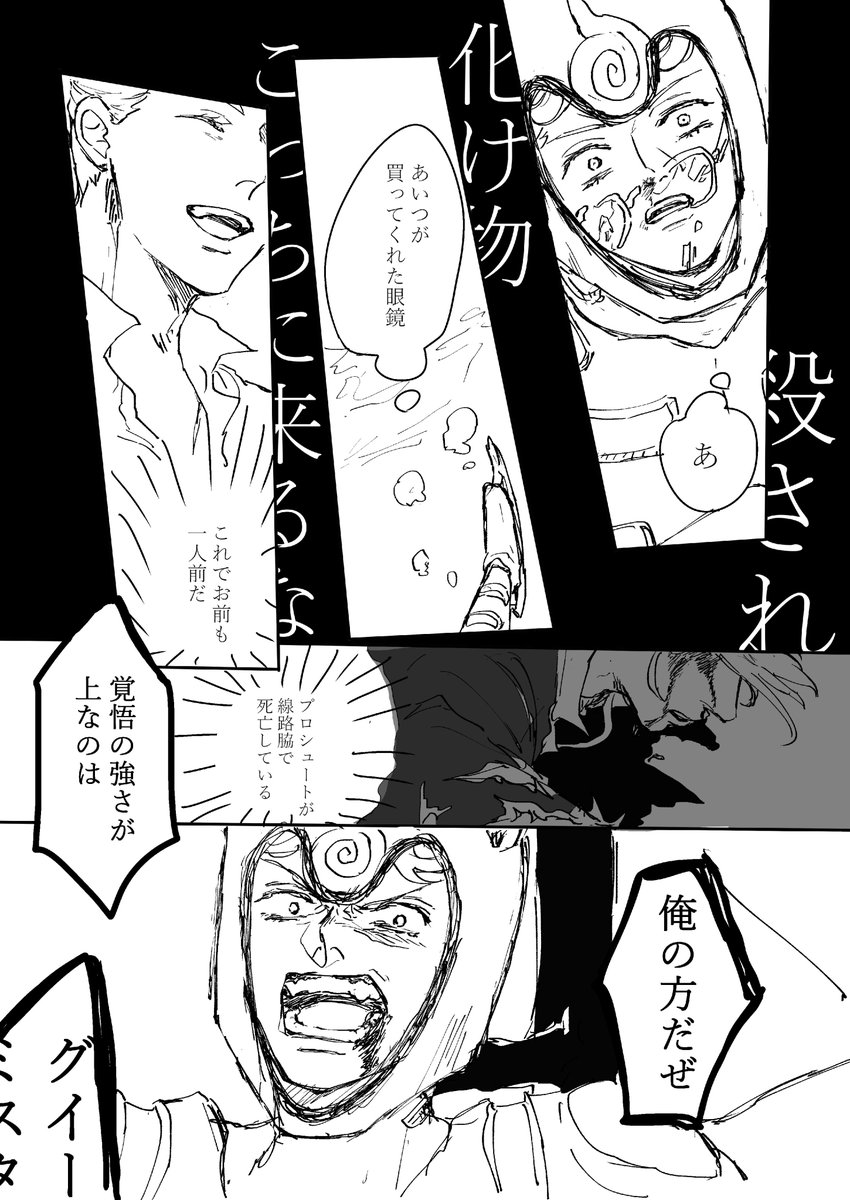 この直後自覚したチョ→プ②
幸せでいてほしい。本当はメンバー全員いたんだけど大人数描くのしんどすぎて大幅カットしてしまった… 