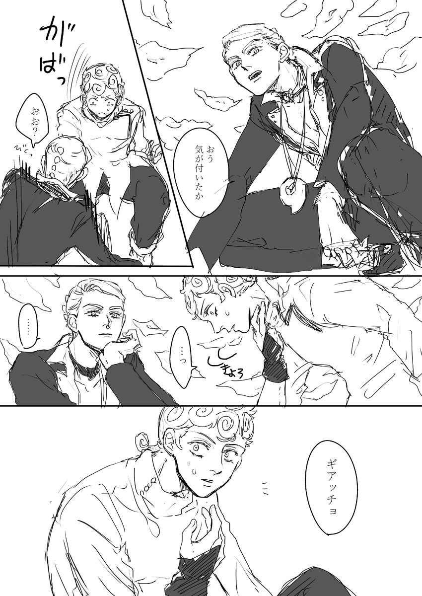 この直後自覚したチョ→プ②
幸せでいてほしい。本当はメンバー全員いたんだけど大人数描くのしんどすぎて大幅カットしてしまった… 