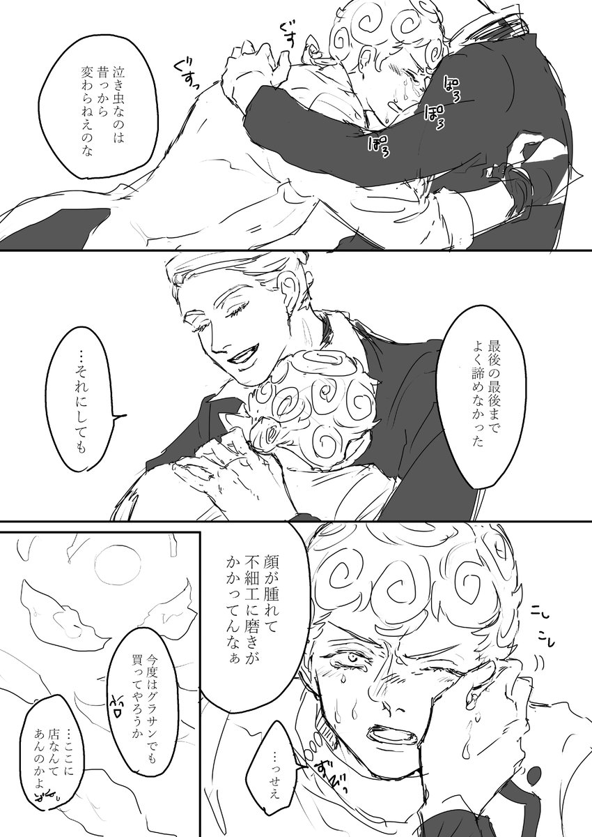 この直後自覚したチョ→プ②
幸せでいてほしい。本当はメンバー全員いたんだけど大人数描くのしんどすぎて大幅カットしてしまった… 
