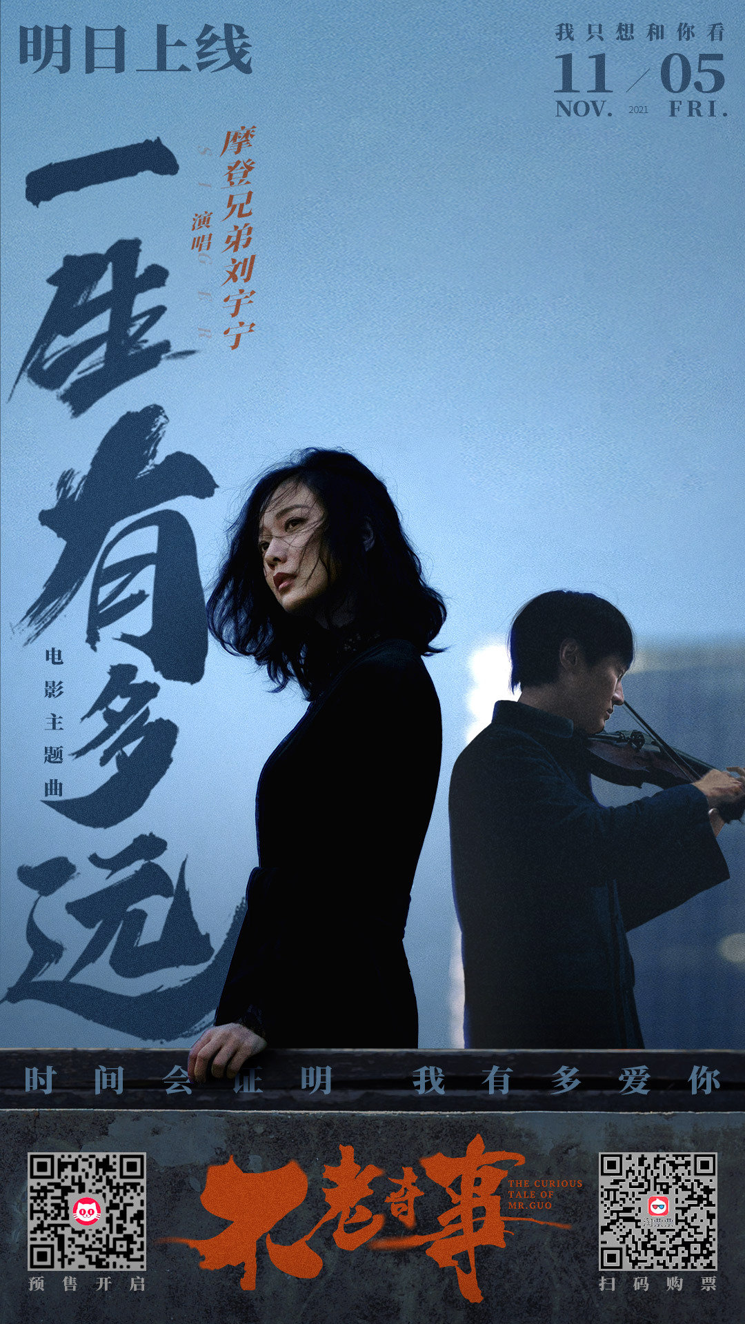 Lyn Thailand หล วอว หน ง 刘宇宁pa Twitter เพลงใหม เหล าต าพร งน 一生有多远 Ost ภาพยนตร 电影不老奇事 初见动心 一生心动 电影不老奇事 主题曲 一生有多远 由 摩登兄弟刘宇宁倾情献唱 Mv即将明日发布 摩登兄弟刘宇宁 Lyn Thailand หล วอว หน ง 刘宇宁pa Twitter เพลงใหม เหล าต าพร งน 一生有多远 Ost ภาพยนตร 电影不老奇事 初见动心 一生心动 电影不老奇事 主题曲 一生有多远 由 摩登兄弟刘宇宁倾情献唱 Mv即将明日发布 摩登兄弟刘宇宁