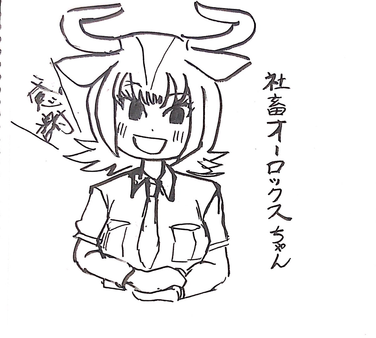 rkgkオーロックスちゃん 