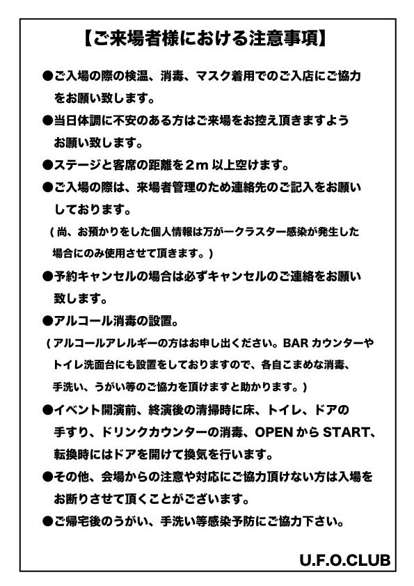 UFO_CLUB_TOKYO's tweet image. 10/29(金) 【Tokyo’s Burning!!!】

LIVE：
▼どついたるねん
▼中川昌利 with Vaporband
▼坂本雪郎
DJ：AutoSickingDapping(a.k.a.クリトリックタイガーゴヤ)

OPEN 17:30~START 17:50~
ADV.¥2500(D別)DOOR.¥3000(D別)
ご予約☎︎0353060240
ufoclub.jp/#pickup_1029