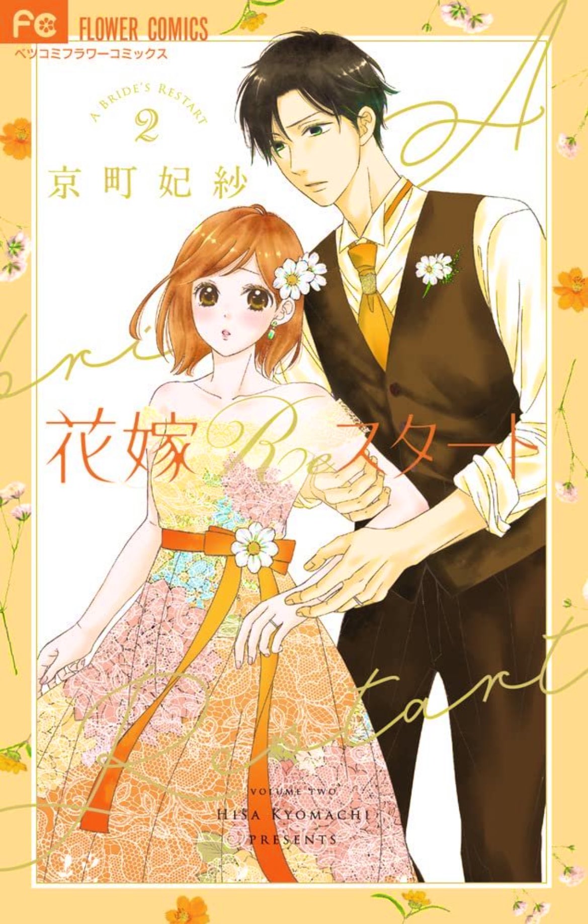 京町妃紗 Kyoumachihisa Twitter