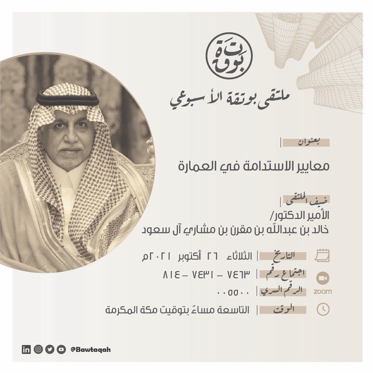 1994HNON's tweet photo. كانت ليلة ممتعه وثرية بعنوان معايير الاستدامة في العمارة وشرح برنامج البناء المستدام السعودي من تقديم سمو الامير الدكتور خالد ال سعود ♻️☘️.
#ملتقى_بوتقة_الأسبوعي https://t.co/M3mdsGF9Dr
