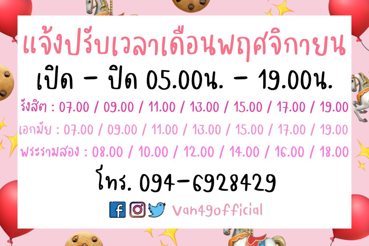 Van49official tweet media