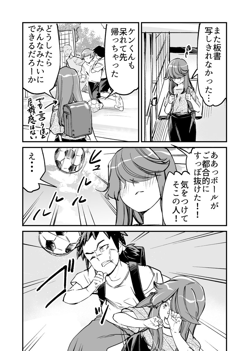 【漫画】幼馴染がいつもイライラしている 