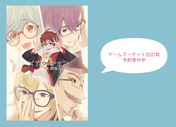 メガネ男子好きのtwitterイラスト検索結果