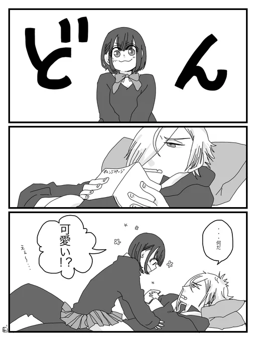 キャさんに許可いただきましたので膝キャを全世界に発信いたします
キャさんの制服姿可愛いよね!膝丸さんに見せてあげなよ!みたいな話と膝キャ描くね!の融合です超楽しかった

膝(格好良い)キャ(可愛い)です
膝丸さんの乳首あります 