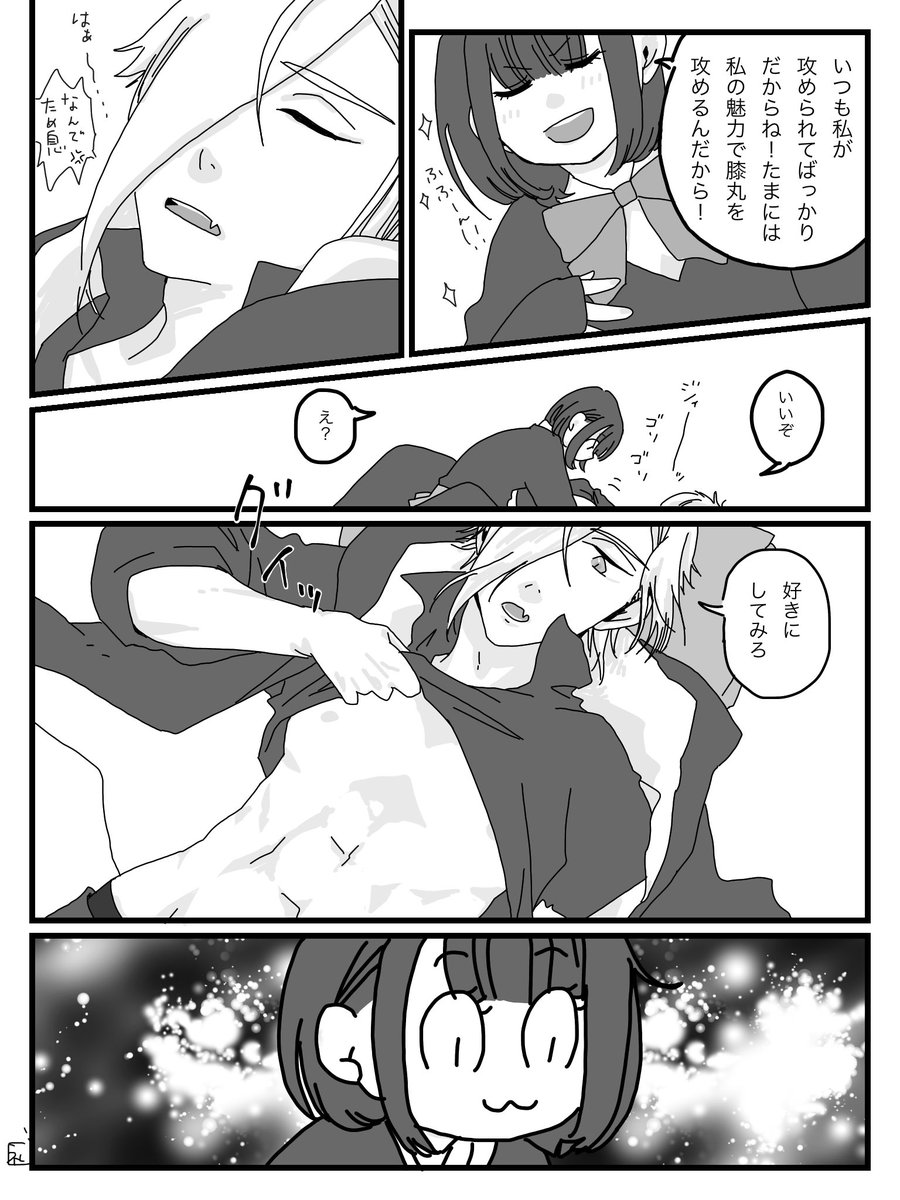 キャさんに許可いただきましたので膝キャを全世界に発信いたします
キャさんの制服姿可愛いよね!膝丸さんに見せてあげなよ!みたいな話と膝キャ描くね!の融合です超楽しかった

膝(格好良い)キャ(可愛い)です
膝丸さんの乳首あります 