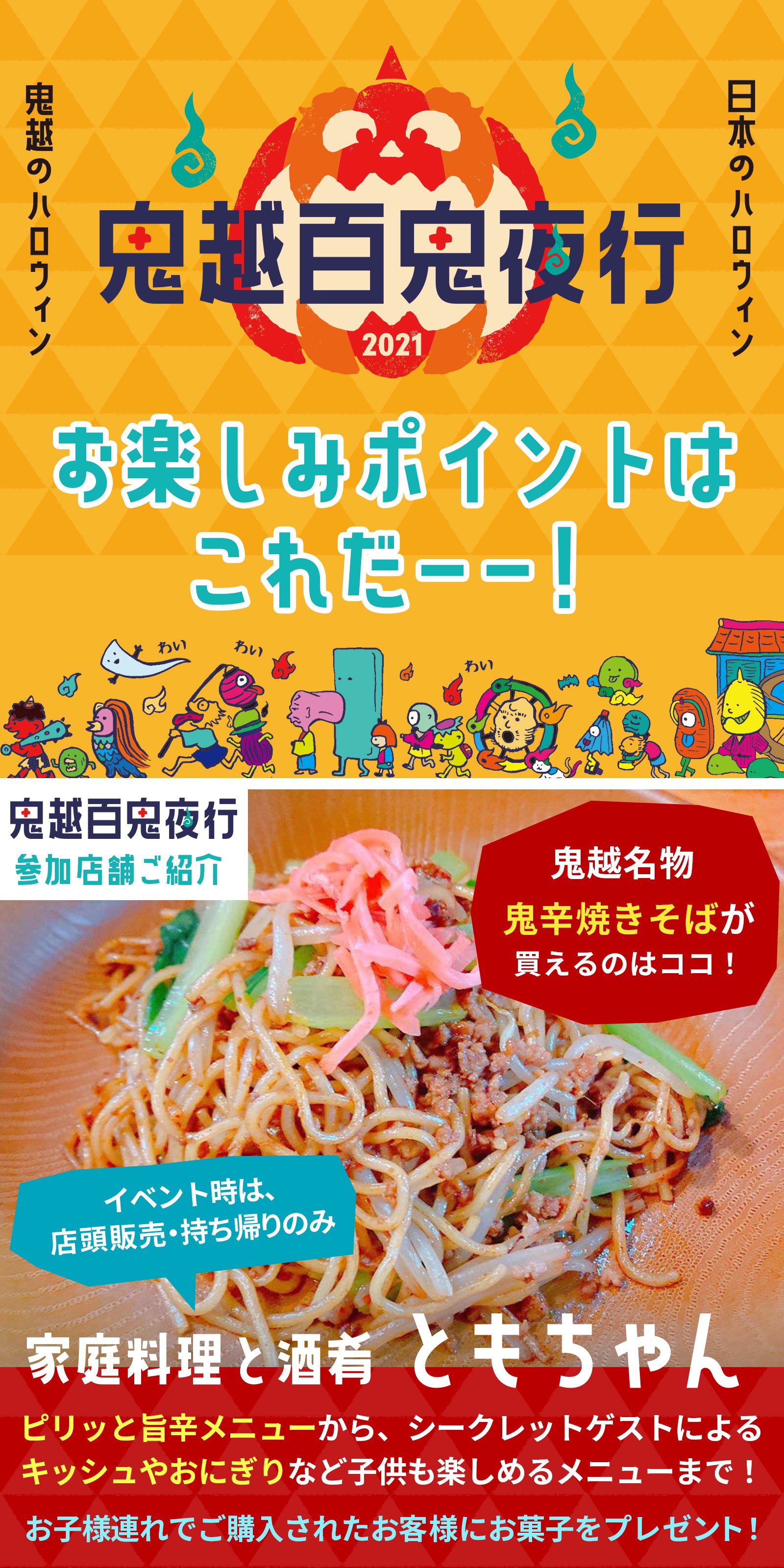 本八幡bot 被害回復クラファン準備中 Pa Twitter 当日の詳細だぞ 酸素カプセルとかランタンとか面白すぎるでしょ 寄っといでジャパニーズハロウィン T Co Ggdhzoqk6v Twitter