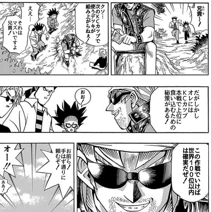 デュエルリンクス を含むマンガ一覧 ツイコミ 仮