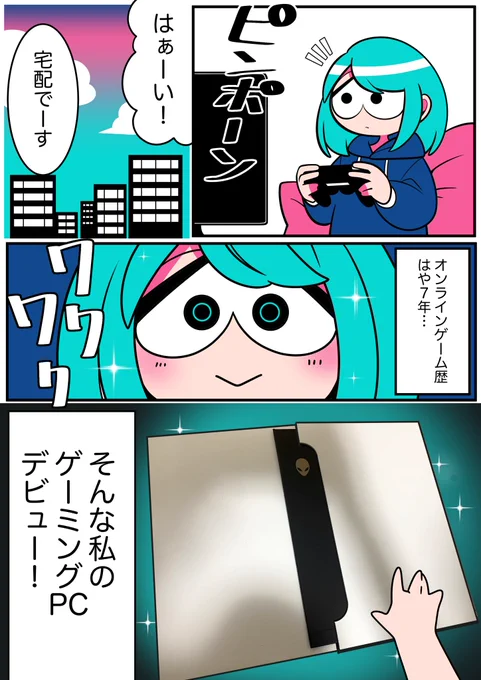 CS機プレイヤーが、『初』ゲーミングPCデビュー!?本音レビュー!
(1/2)
https://t.co/W90ZR7TAf1
#Alienware #ゲーミングPC #PR @Alienware_JP 