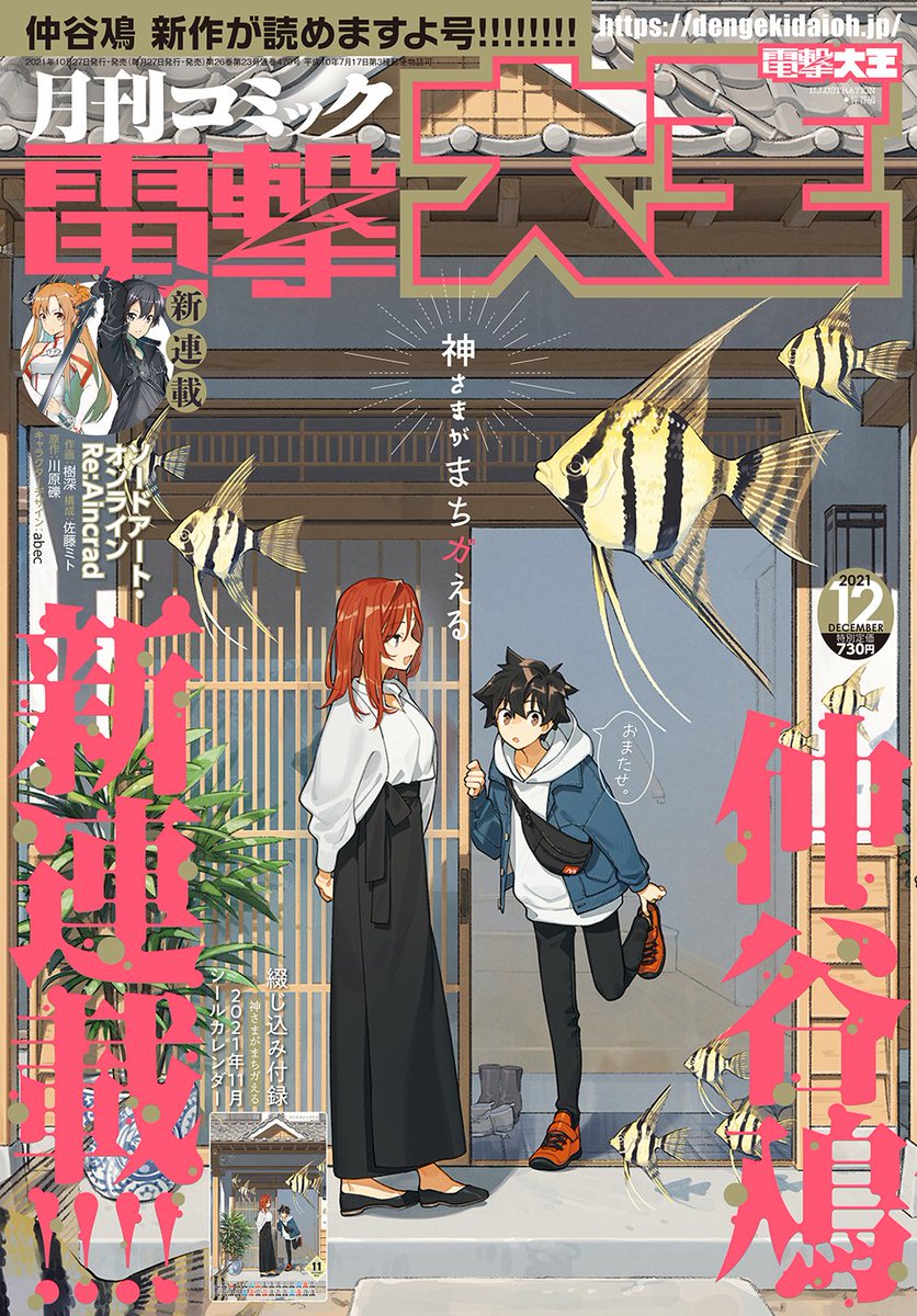 魔法科高校の劣等生 文庫 1-12巻セット (電撃文庫) 【公式通販】