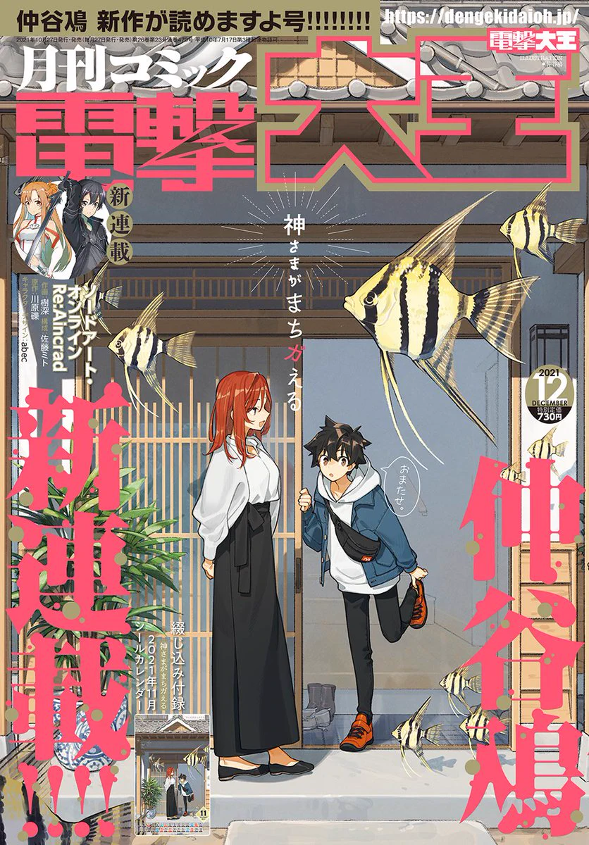 電撃文庫『魔法科高校の劣等生』 on X: 