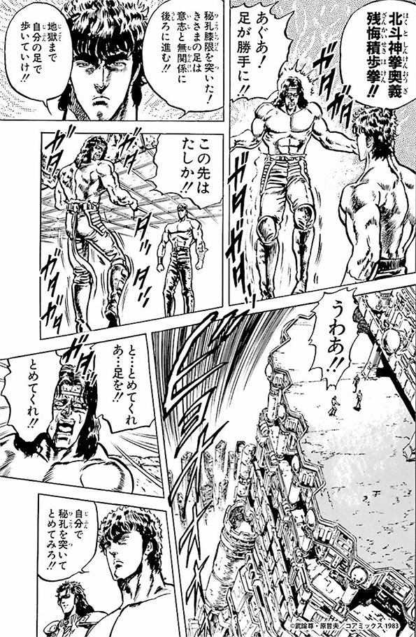 きょうのほくと #51悲しき天才!の巻 恨みがあるトキを 救世主から殺人