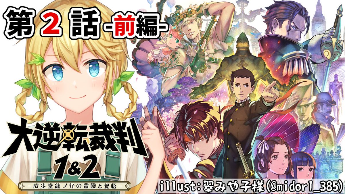 逆転裁判 感想 考察 最新情報まとめ みんなの評価 レビューが見れる ナウティスモーション 2ページ目 逆転裁判 感想 考察 最新情報まとめ みんなの評価 レビューが見れる ナウティスモーション 2ページ目