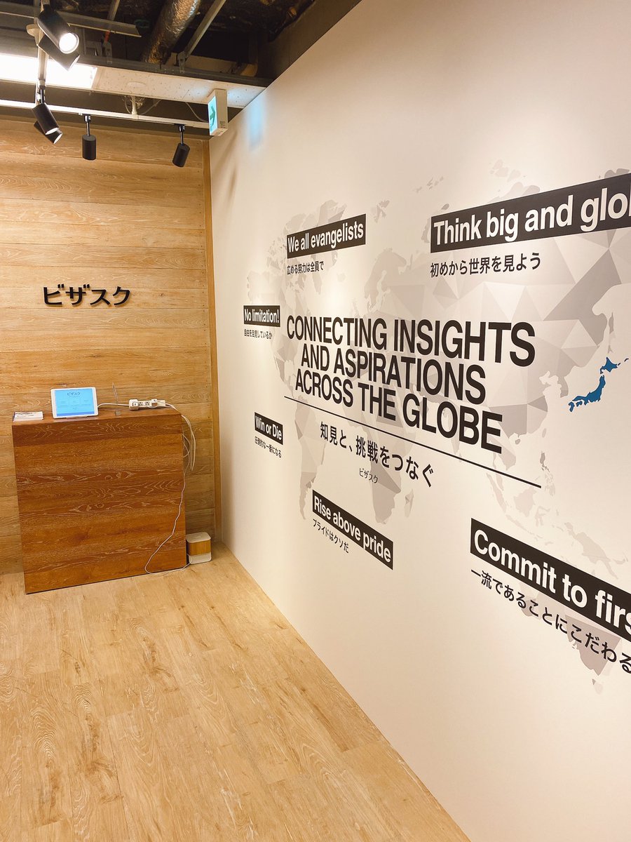 ビザスクを退職しました。2015年から約6年、Bizdevとして非常に刺激的な毎日でした。Colemanを買収してこれからさらに面白くなるタイミングですが、次は自分で新しいことに挑戦します！端羽さんをはじめビザスクの皆様、お世話になり、ありがとうございました！期待に応えられるよう頑張ります