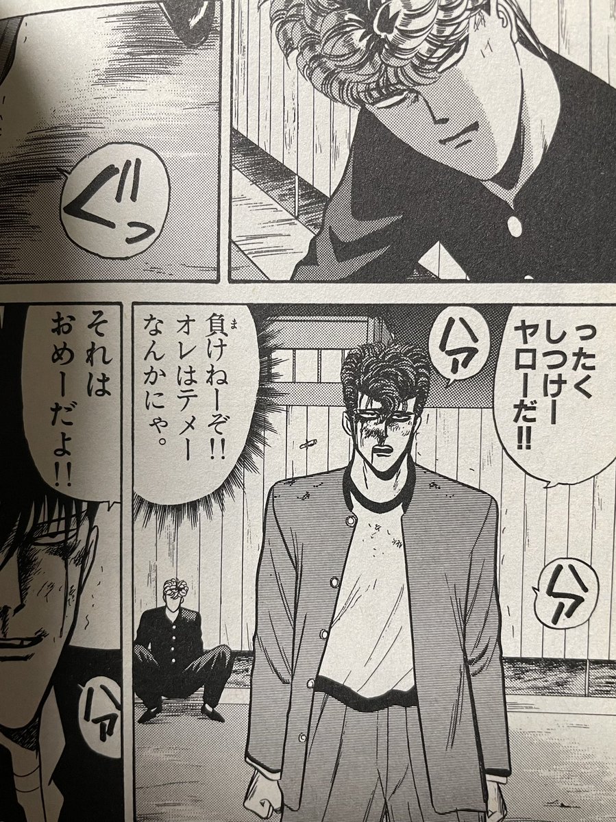 今日から俺は　切り抜き額装飾　中野 誠　アニメ＞漫画本＞カード＞ポスター＞その他 実家に来たらまず読む『今日から俺は!!』どんなに元気ない時も笑える