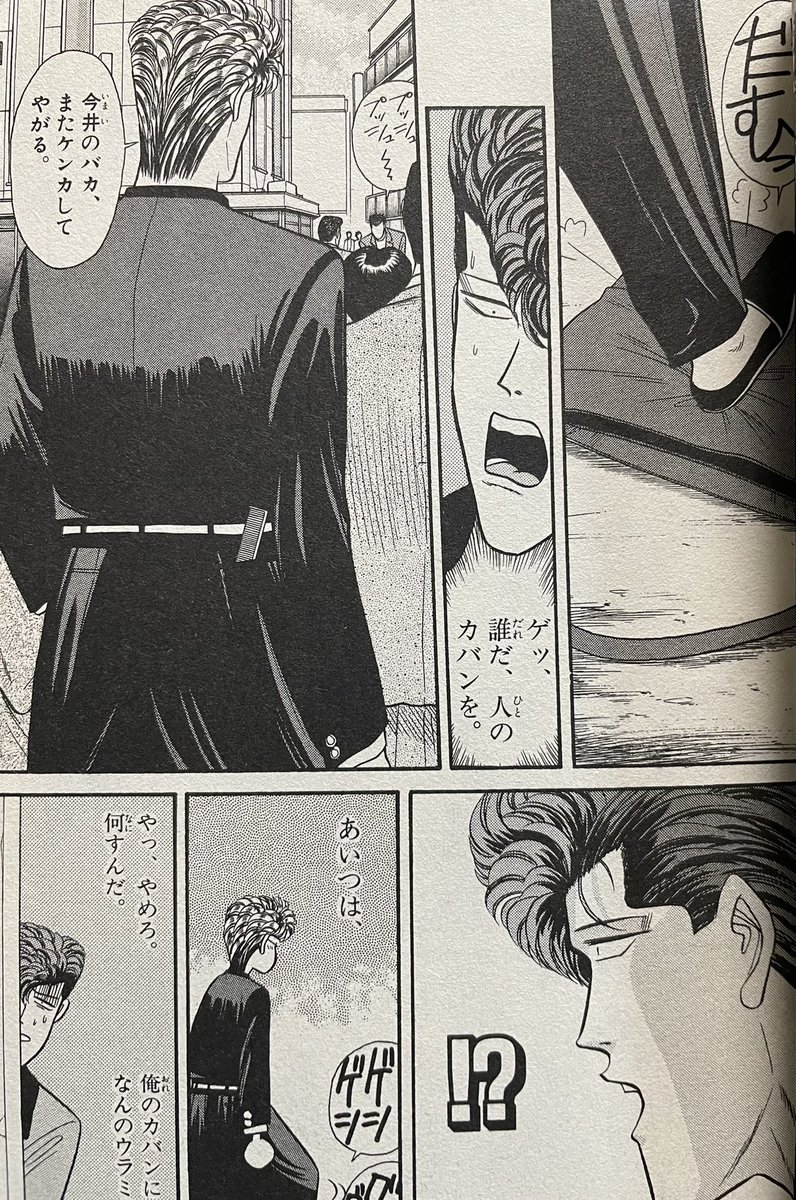 実家に来たらまず読む『今日から俺は!!』どんなに元気ない時も笑える