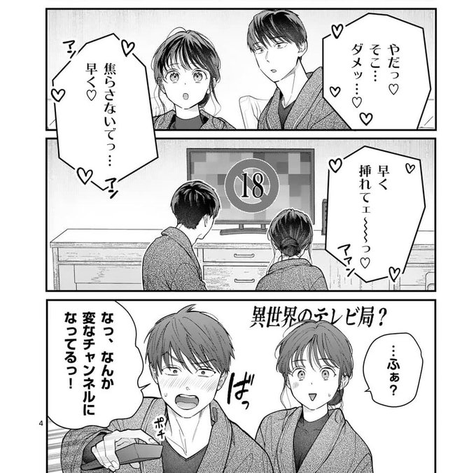 【お知らせ】10/28の0時からマンガワンで #女の子が抱いちゃダメですか の32話通常公開と33話の先読みが始まります!描いてて楽しかった回〜〜読んでみてください〜〜!コミックス4巻も出てます 