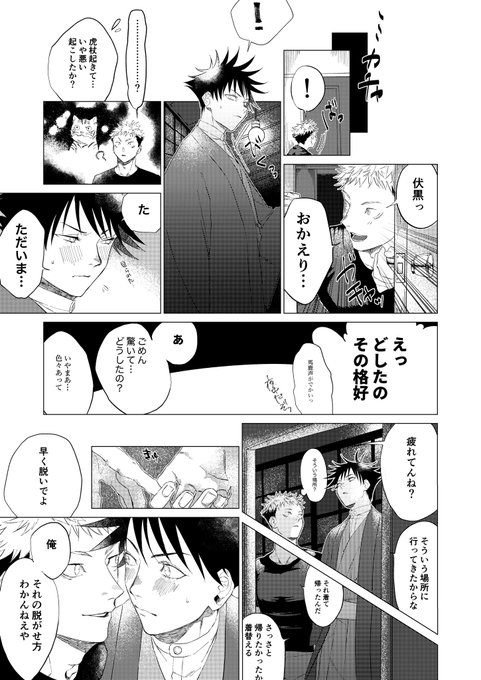 虎伏
時々は着物着てたんじゃないかって夢見てた頃描き始めたやつ。なんか違う 