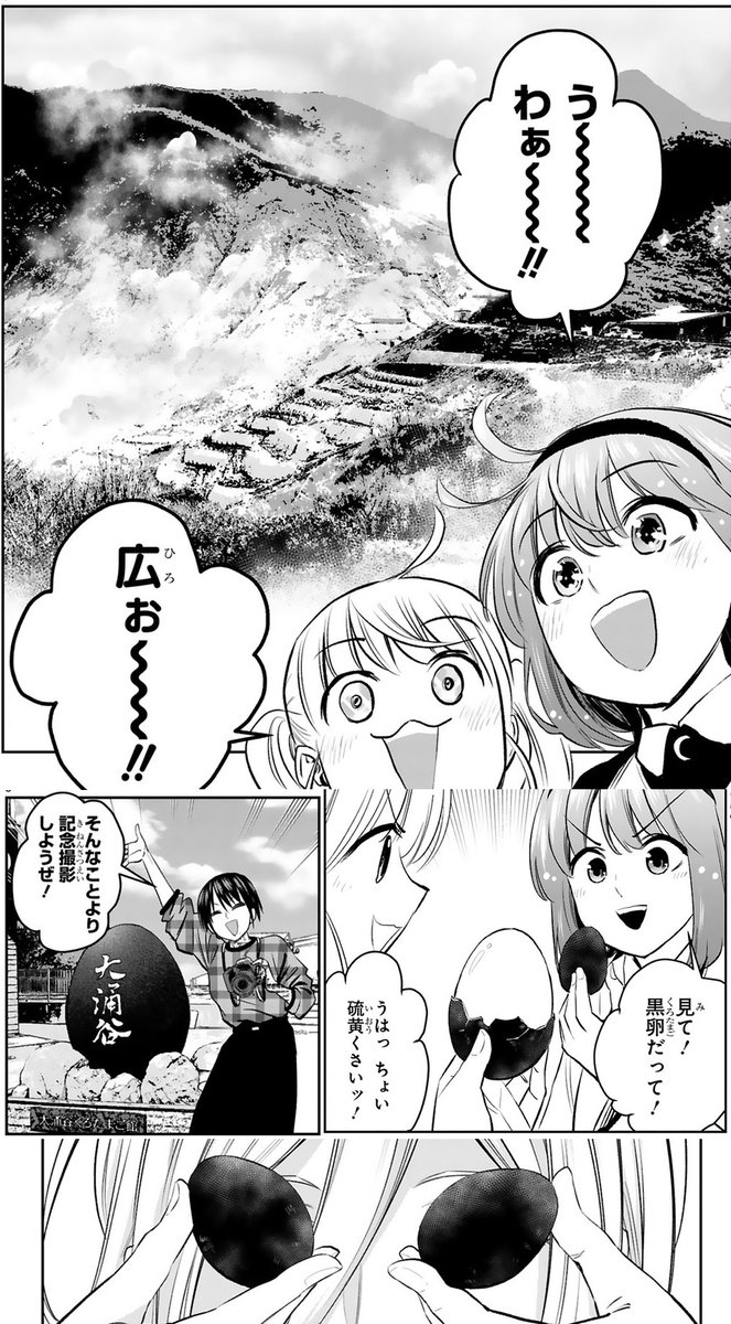 てゆーか箱根が楽しすぎたのでまた行きたい
まだこれでも氷山の一角だってくらい広かった!
旅行先としてオススメです! 