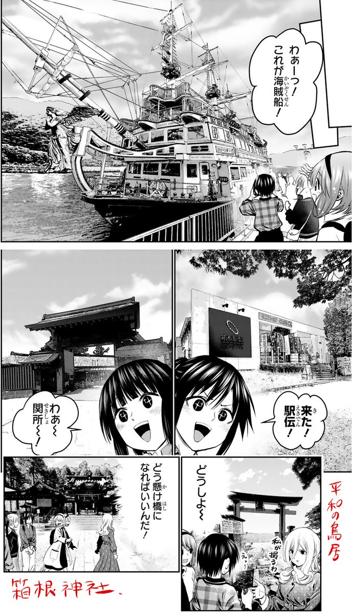 てゆーか箱根が楽しすぎたのでまた行きたい
まだこれでも氷山の一角だってくらい広かった!
旅行先としてオススメです! 