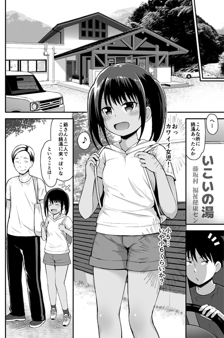 一緒に入りたい 