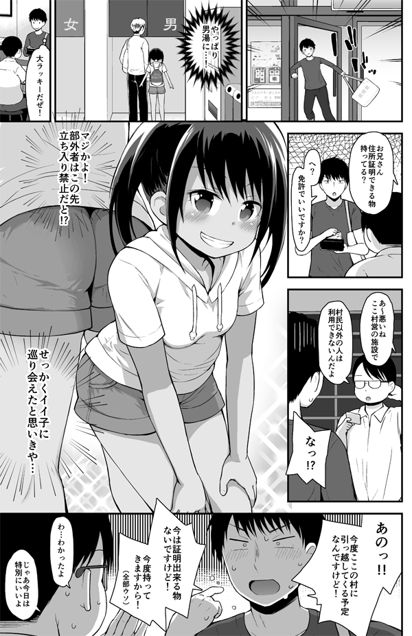 一緒に入りたい 