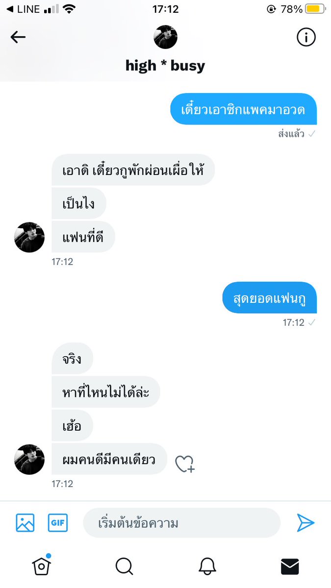 ขอให้จาเรินๆ <a href="/highjayX/">Highjayx</a>