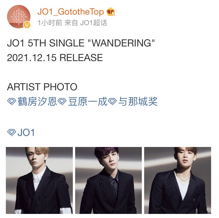 JO1_JAM_info's tweet photo. #JO1 公式Weibo 更新

⭐️WANDERING ARTIST PHOTO
→👽#鶴房汐恩 🐶#豆原一成 🌺#與那城奨 

✔︎投稿
https://t.co/NL5wCA3Glz https://t.co/06wcGFCWwZ