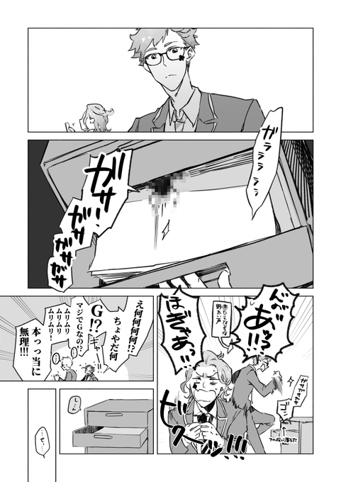Gと戦え!トランプ兵組 (地味実録)

1/2

※発掘したの再掲♣︎♦♥♠※ 