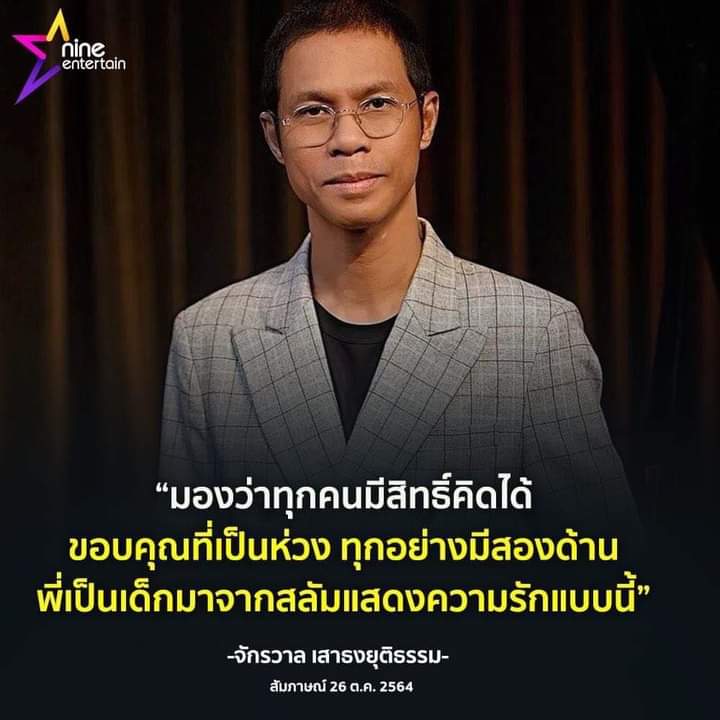 WIRAPHAP__TAE's tweet photo. #หนึ่งจักรวาล #หนึ่งจักวาล อย่าอ้างสลัมเถอะ https://t.co/lO9WaDbDsS