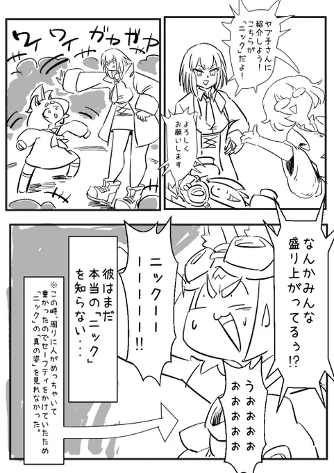 「まだ本当の"君"を僕は知らない」#まんがVRC日記 #VRC漫画 