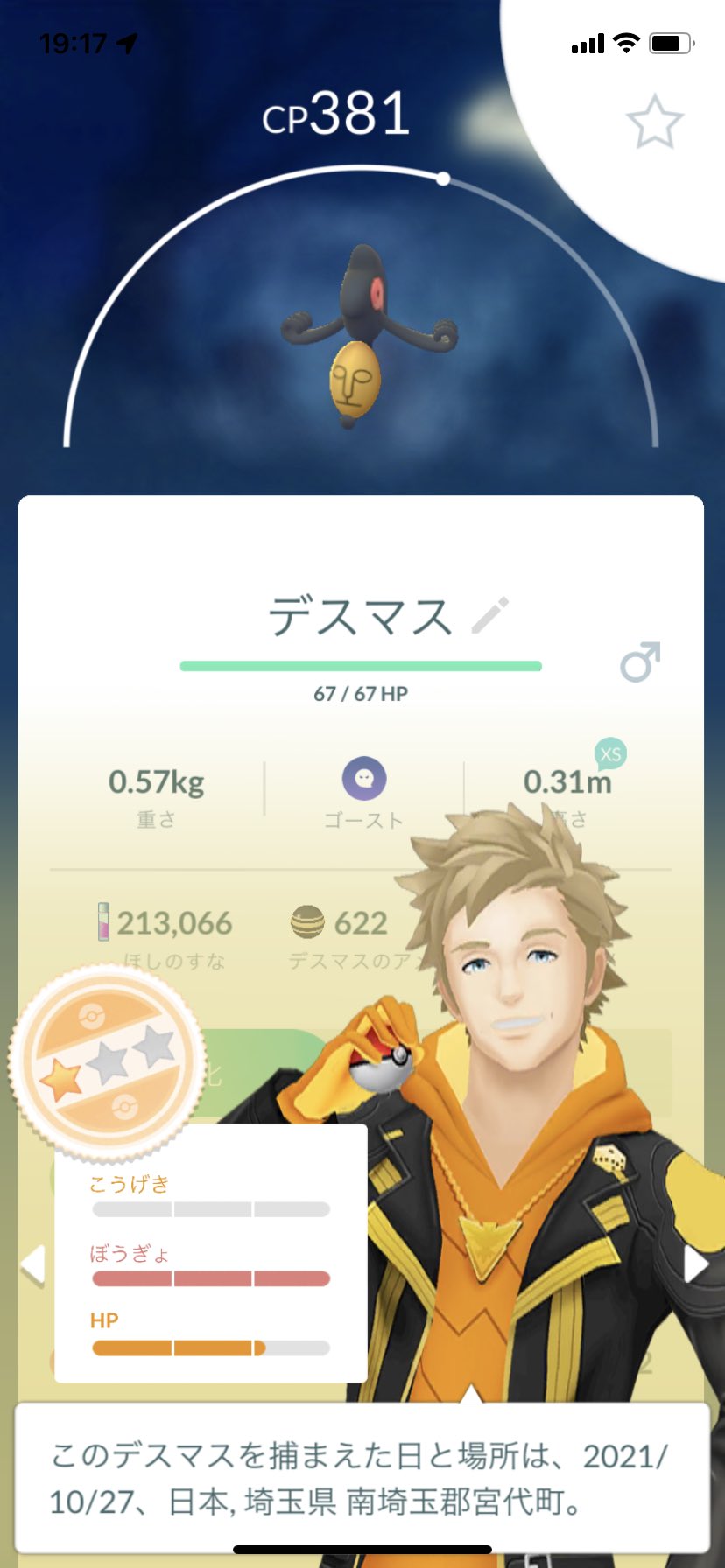 ポケモンgo 黄 Tl43 Pokemon5 Hunter Twitter