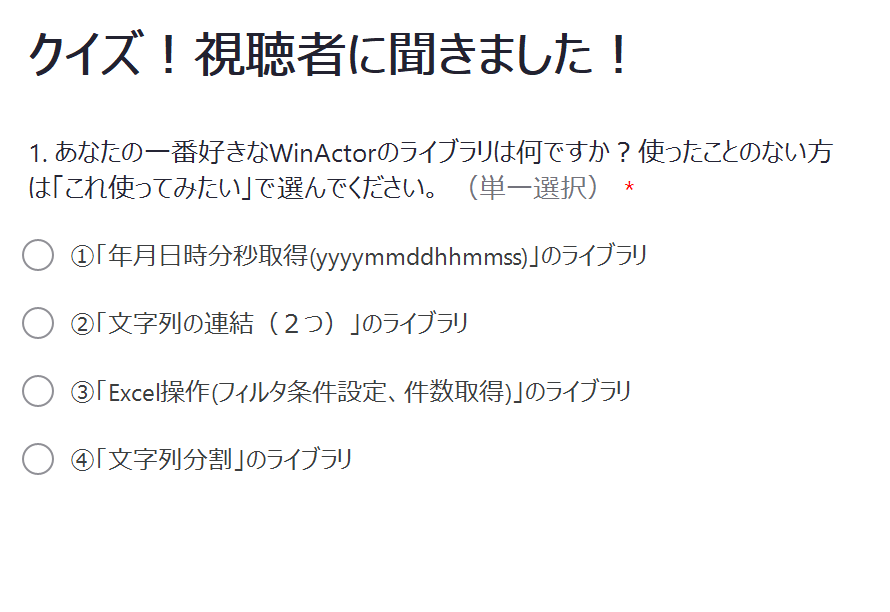 Winactorで問合せの多い Ie サポート終了対応 Excel関連技 について紹介 Rpalt Togetter