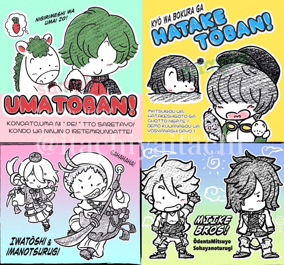 刀剣乱舞 で これは その事件があった時に他人事見たいなリアクションした歌仙に対して家老モ 鼬家 読み方は いたちや の漫画