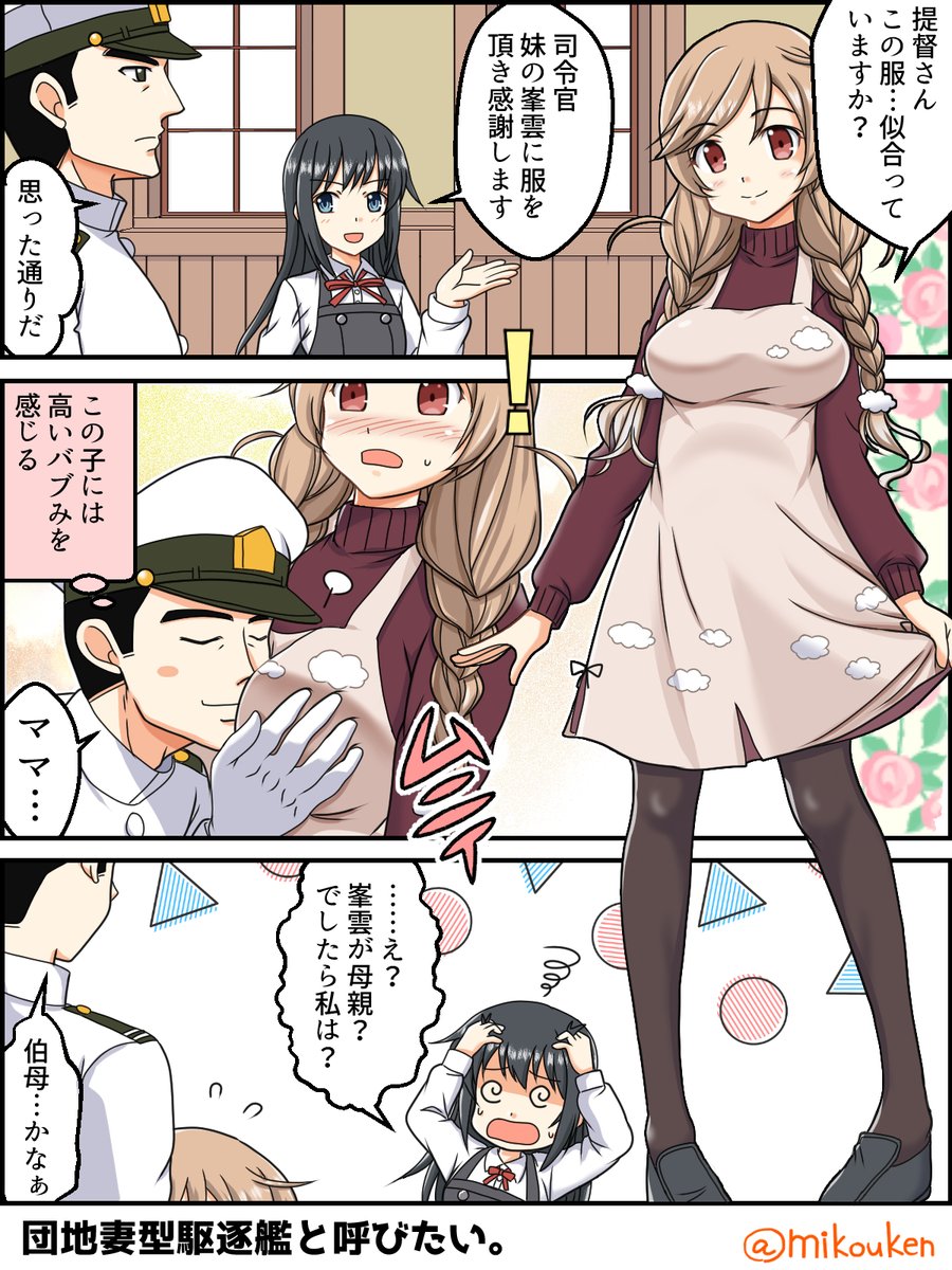 1番は決められないので3巨頭で許してくだち。
ハロゥイン魔女っ子朝潮とジャーブル荒潮、
そしてほぼ保母さんな峯雲を推すよ。
#このタグを見た人は一番えっちな朝潮型を貼る 
