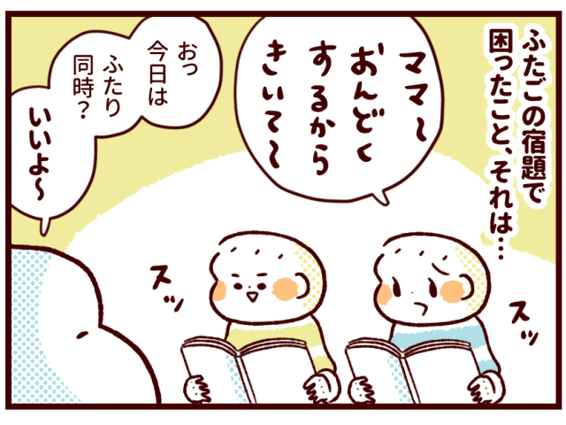 双子あるあるのtwitterイラスト検索結果 古い順