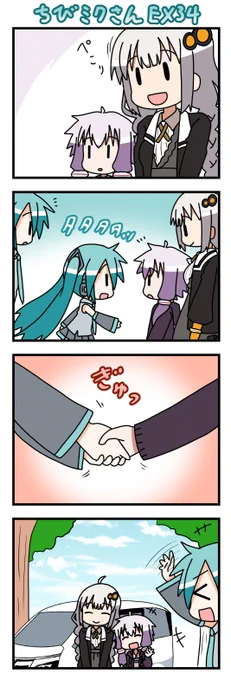 ちびミクさんEX34話!また会えるといいね!(゜□、゜) #ちびミクさん 