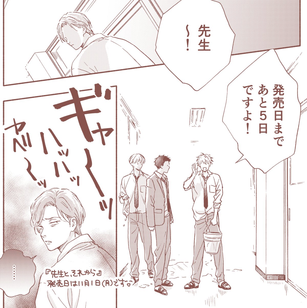 わーーー!うそだ! 