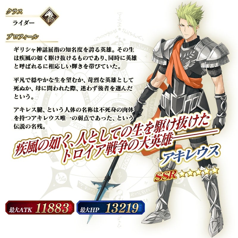 Fgo もう一ついいか アキレウスはどこへ行った Fgo もう一ついいか アキレウスはどこへ行った
