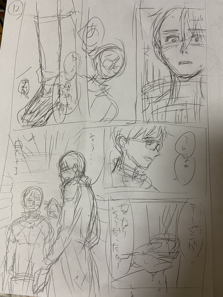 前挫折したコンドームを買い溜めるヴィのネームも出てきました
いつか描き切れるのだろうか 