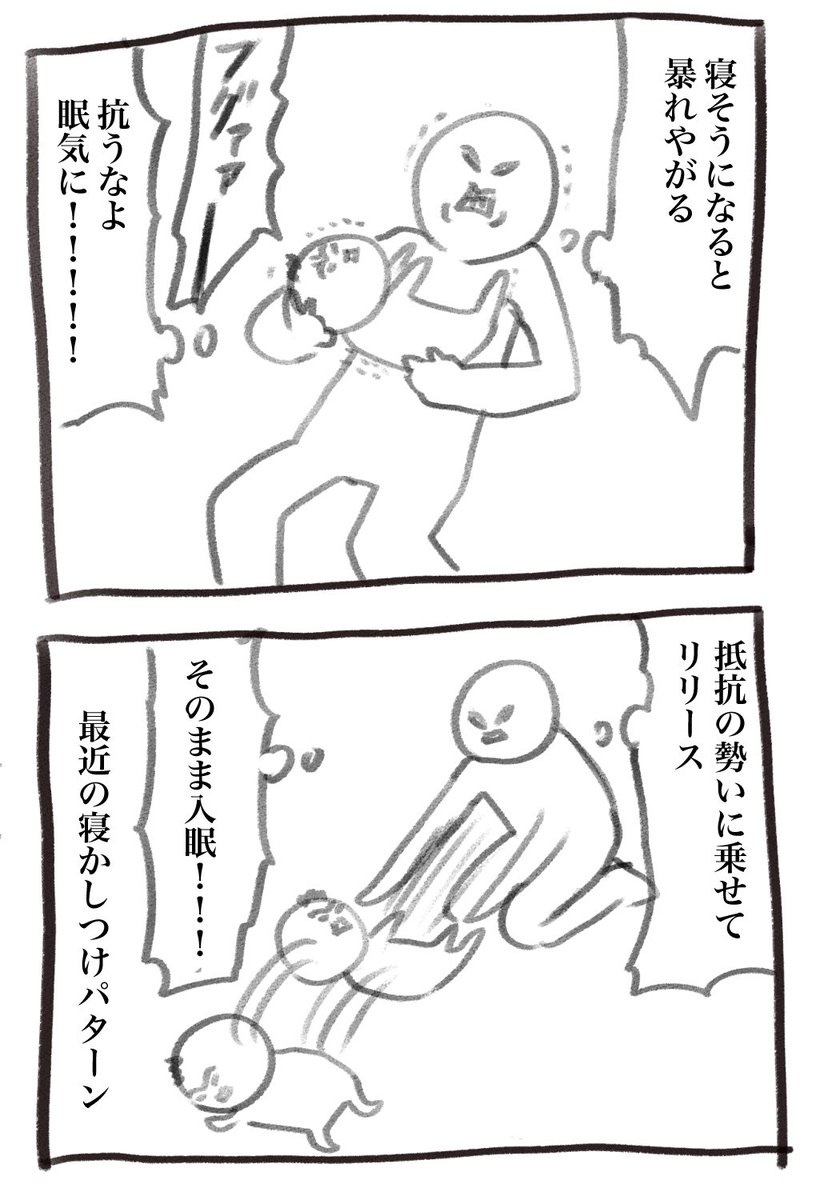 朝は無理でした本日の育児漫画です、最近と言いながら時系列的にはちょっと前になります… 