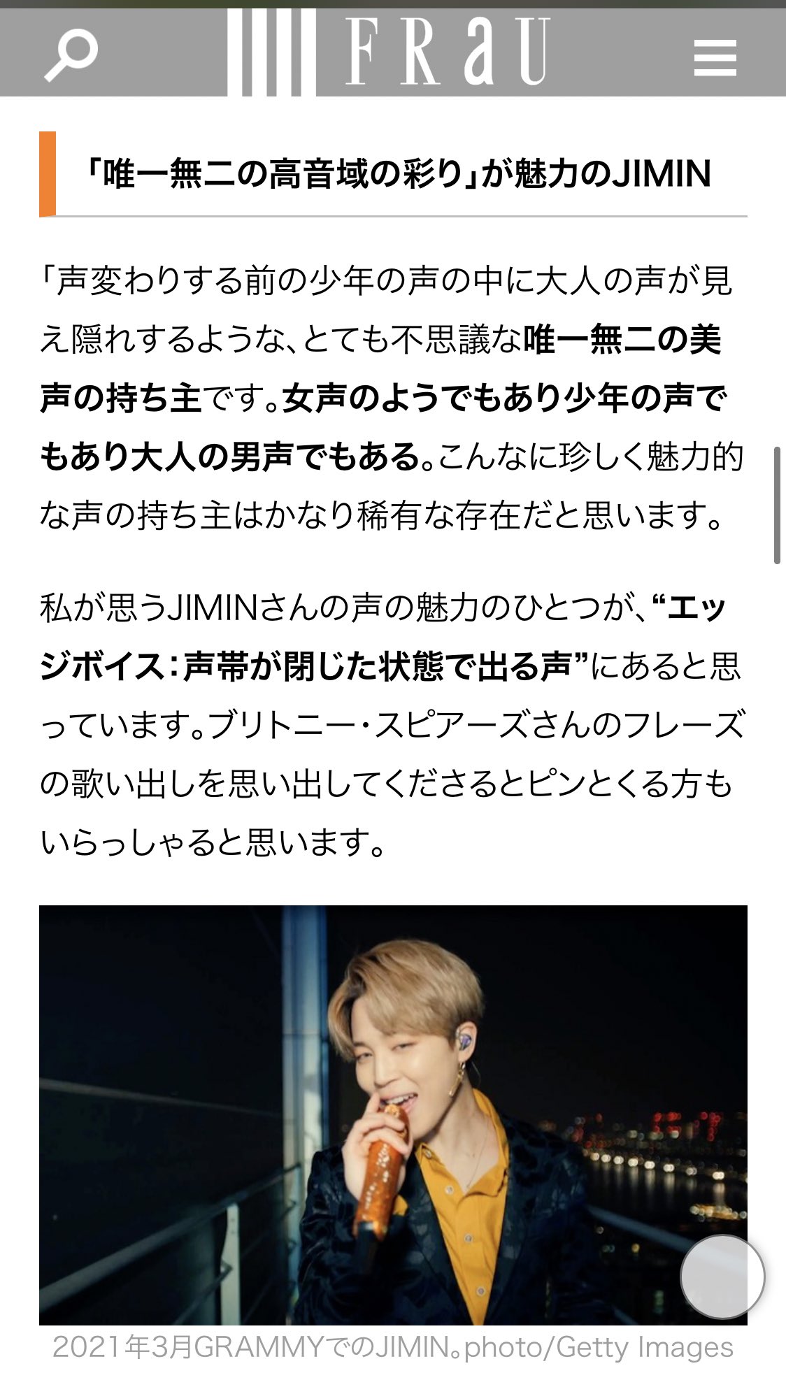 もち天使 ジミン初ost参加決定 ファッション誌 Frau でオペラ歌手のアコさんがジミンの歌声について語ってくださっています 声変わりする前の少年の声の中に大人の声が見え隠れするような とても不思議な唯一無二の美声の持ち主です 女声のよう