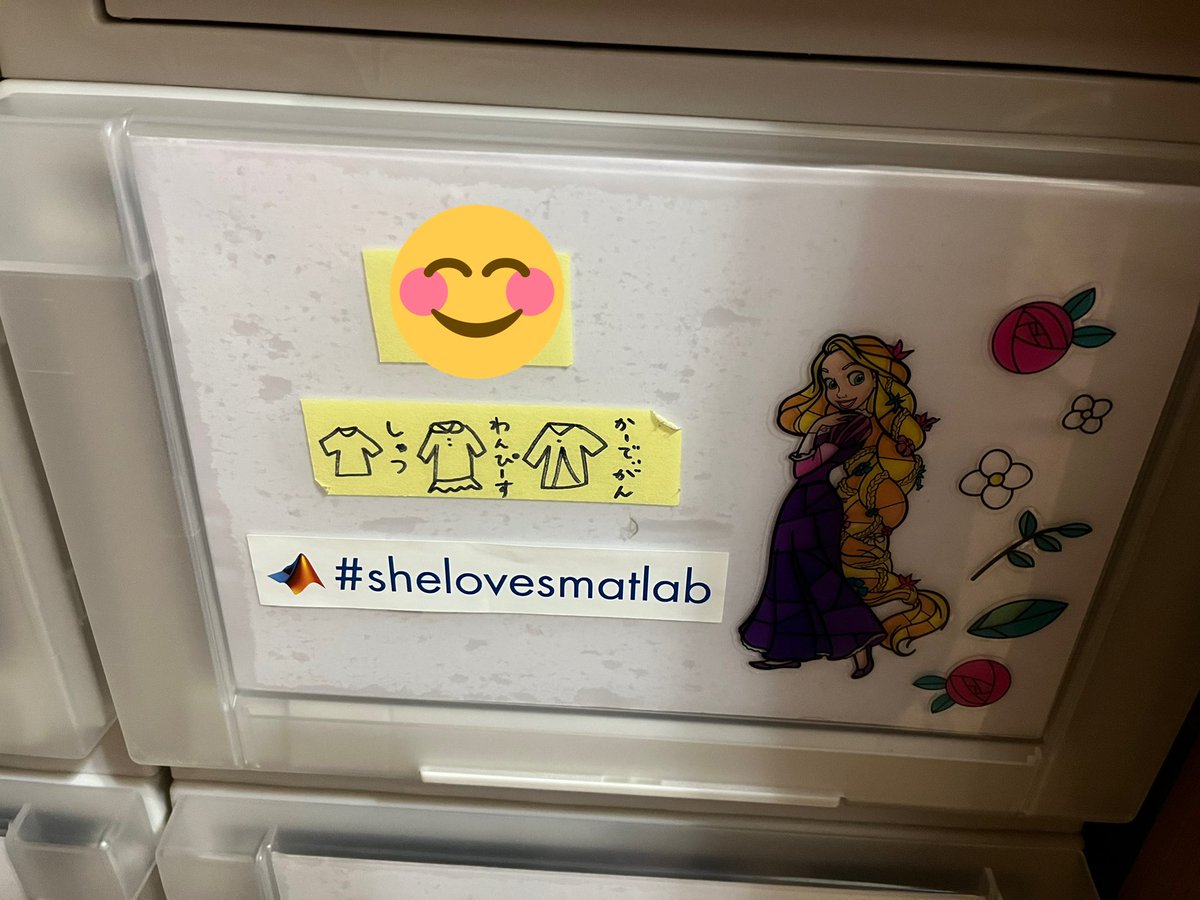 hnjhn716's tweet image. 2号さんにシールを渡すと、嬉しそうに自分の衣装ケースに貼りました👚
#shelovesmatlab