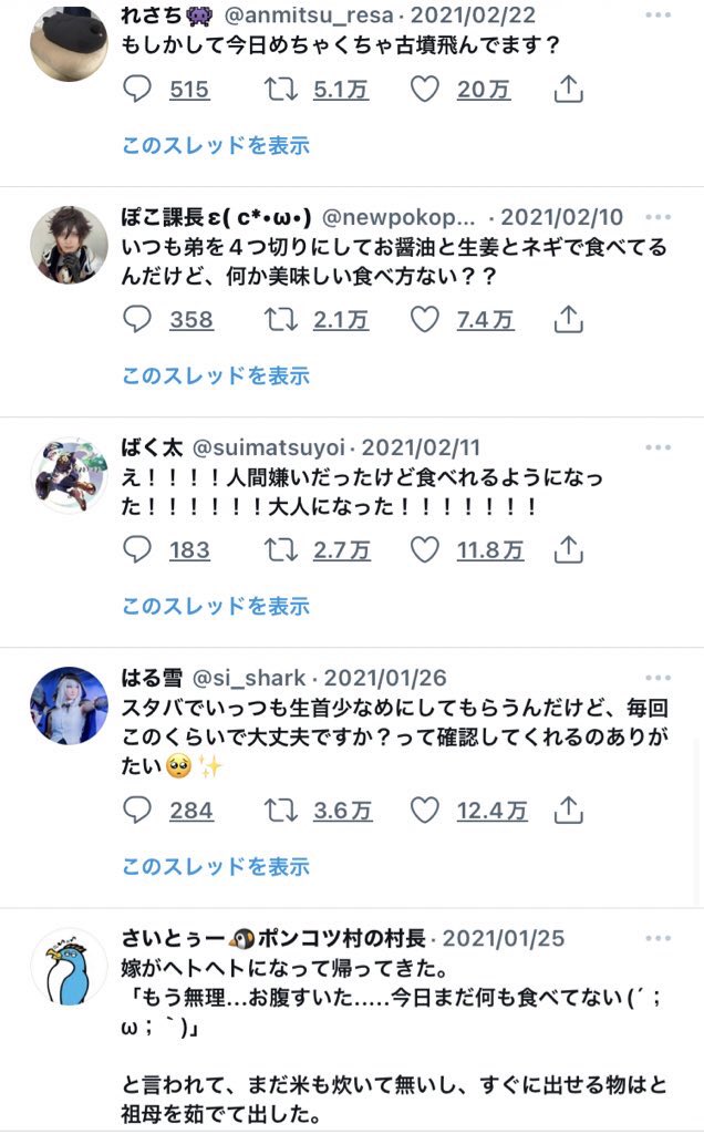 ito__konnyaku tweet picture
