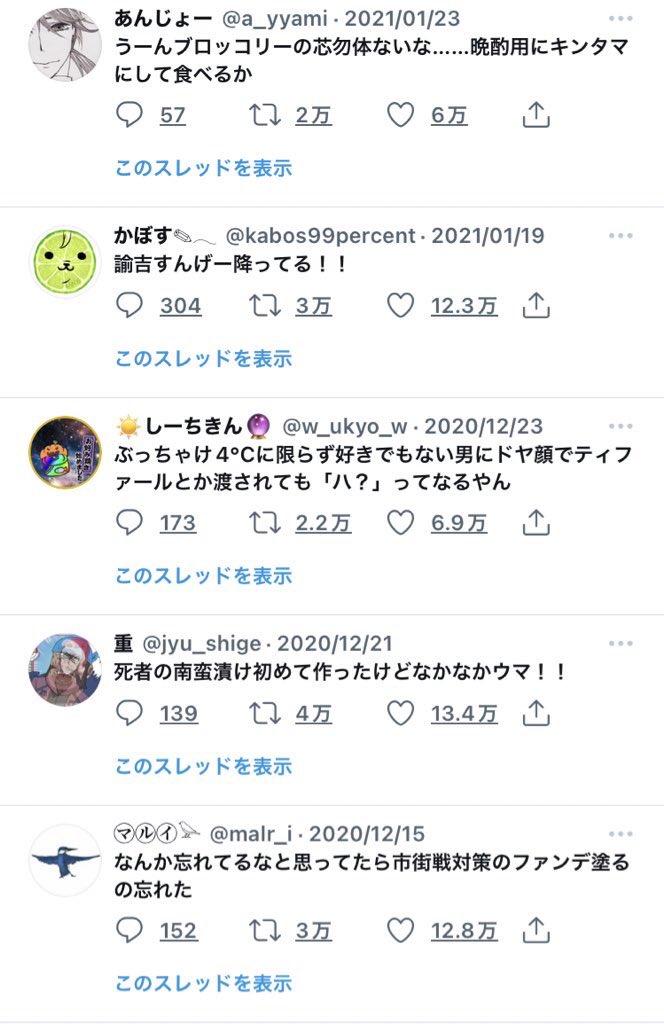 ito__konnyaku tweet picture